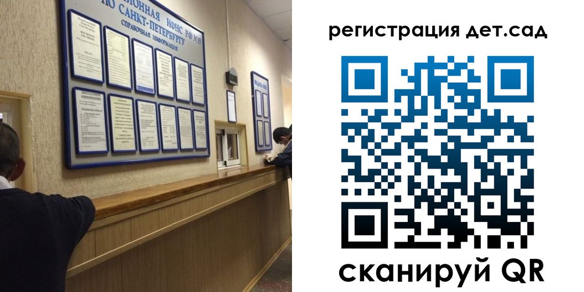 временная регистрация в Луге