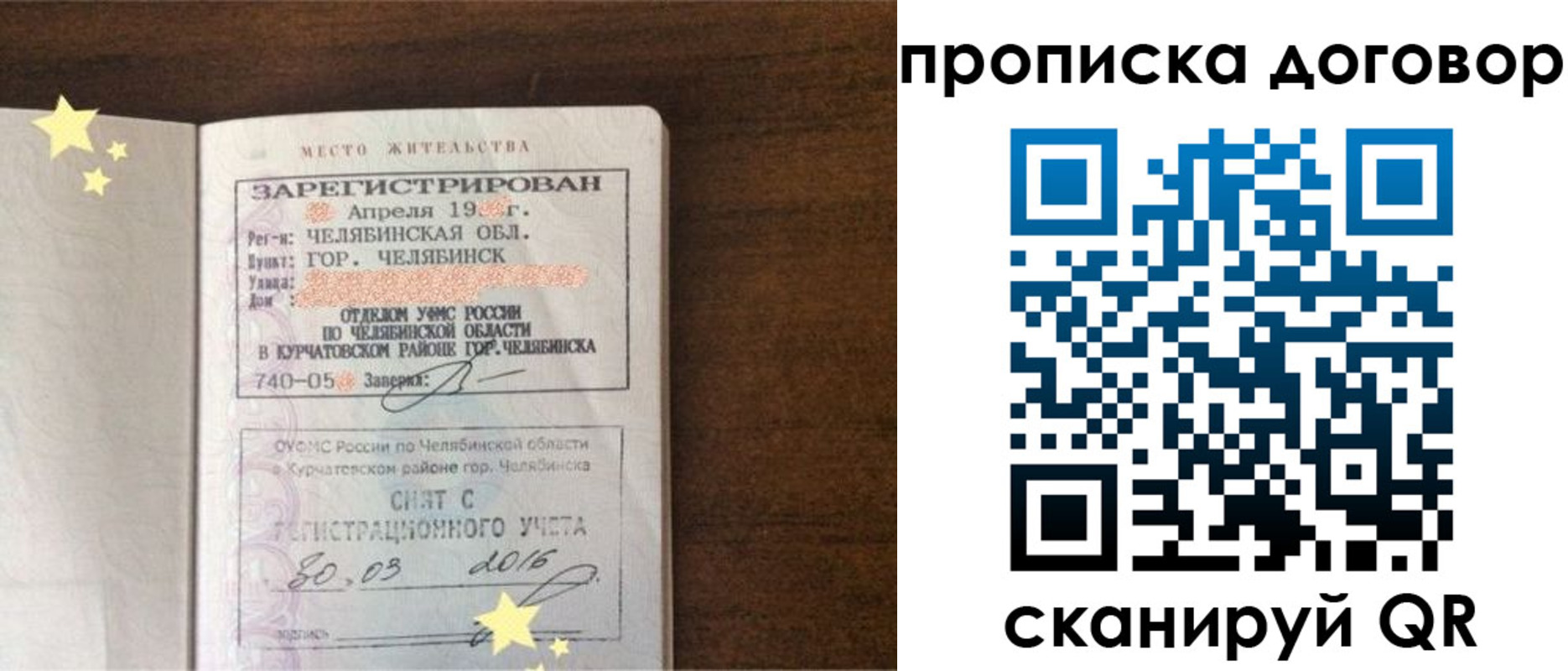 миграционный учет в Луге