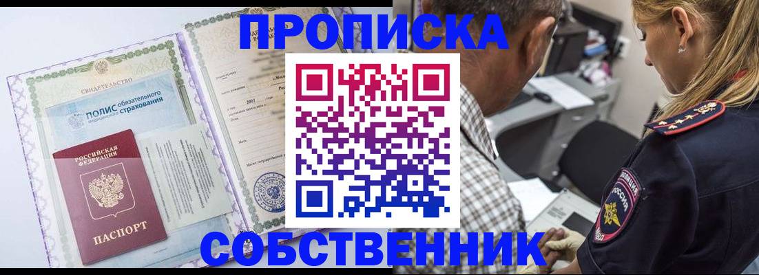 где прописаться в Луге