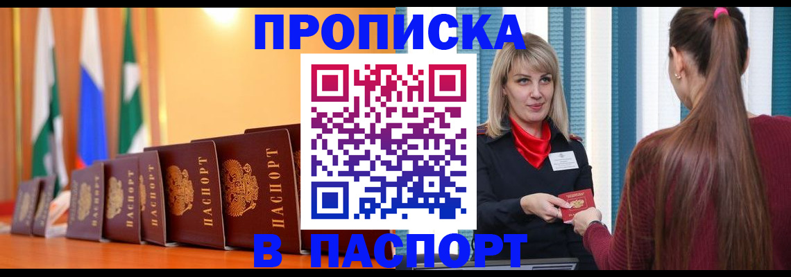 найти адрес прописки в Луге